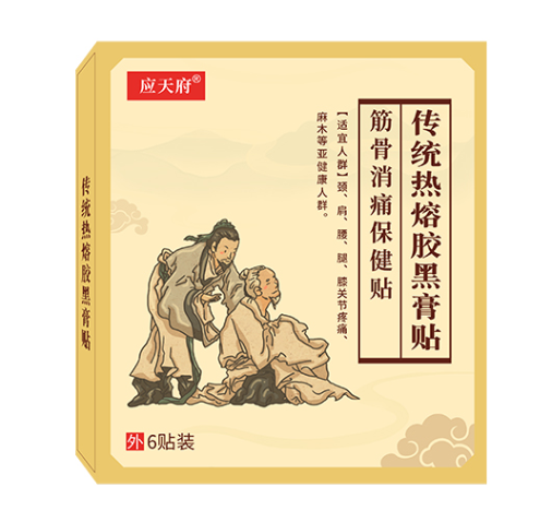 正規(guī)膏藥貼牌廠家代工一般需要多少錢？