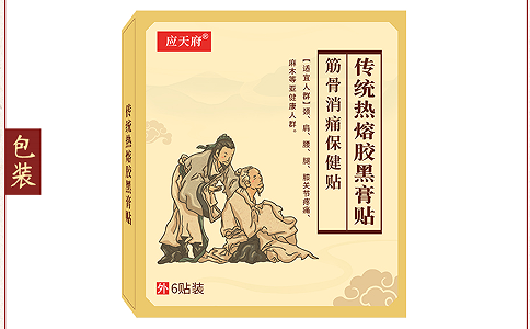 自有配方找廠家代加工膏藥的優(yōu)勢