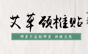 河南膏藥廠家推薦應天藥業：資質全、產品多、服務好、可定制